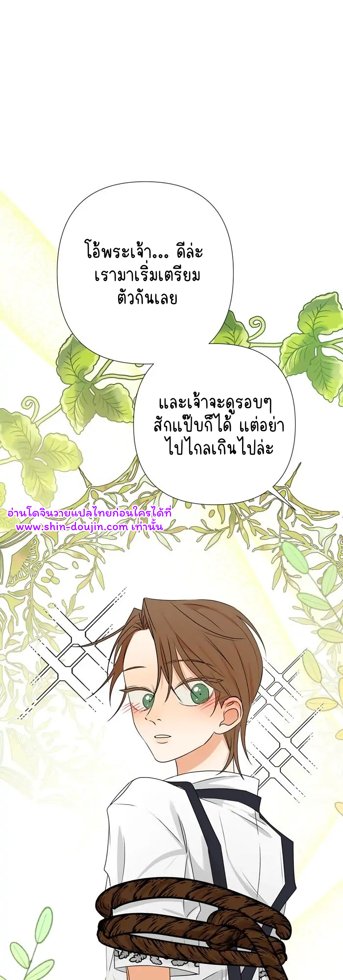 Stuck in My Sister’s Dating Sim EP 5